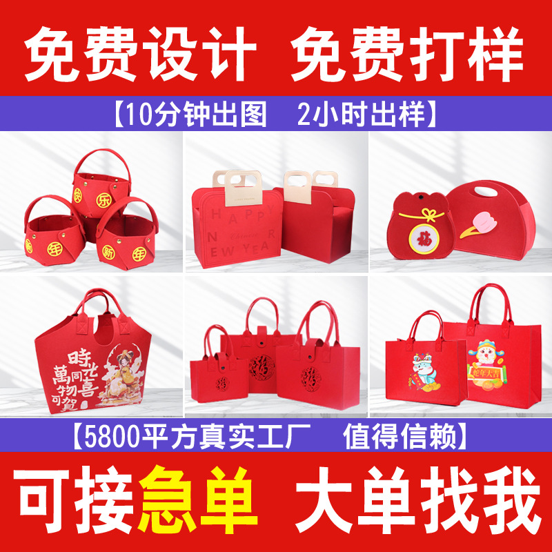2025 New Year of the Snake Printed Felt Bag Red Spring Festival Bag Felt Bag Large Capacity Felt Tote Bag