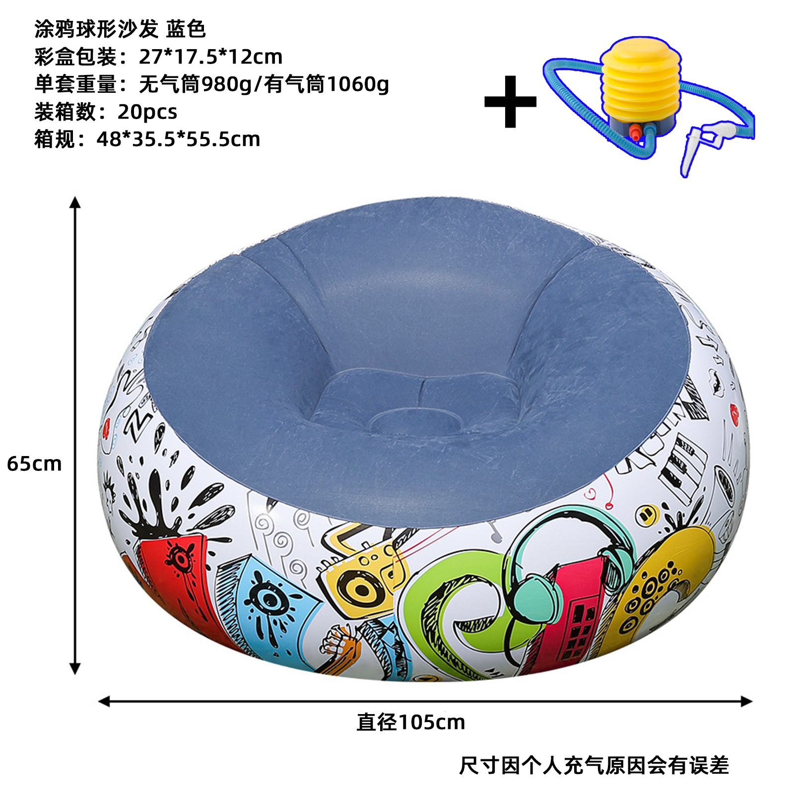 Picture of Cross-border explosions inflatable lazy sofa spherical inflatable sofa pvc flocking football sofa inflatable bean bag sofa