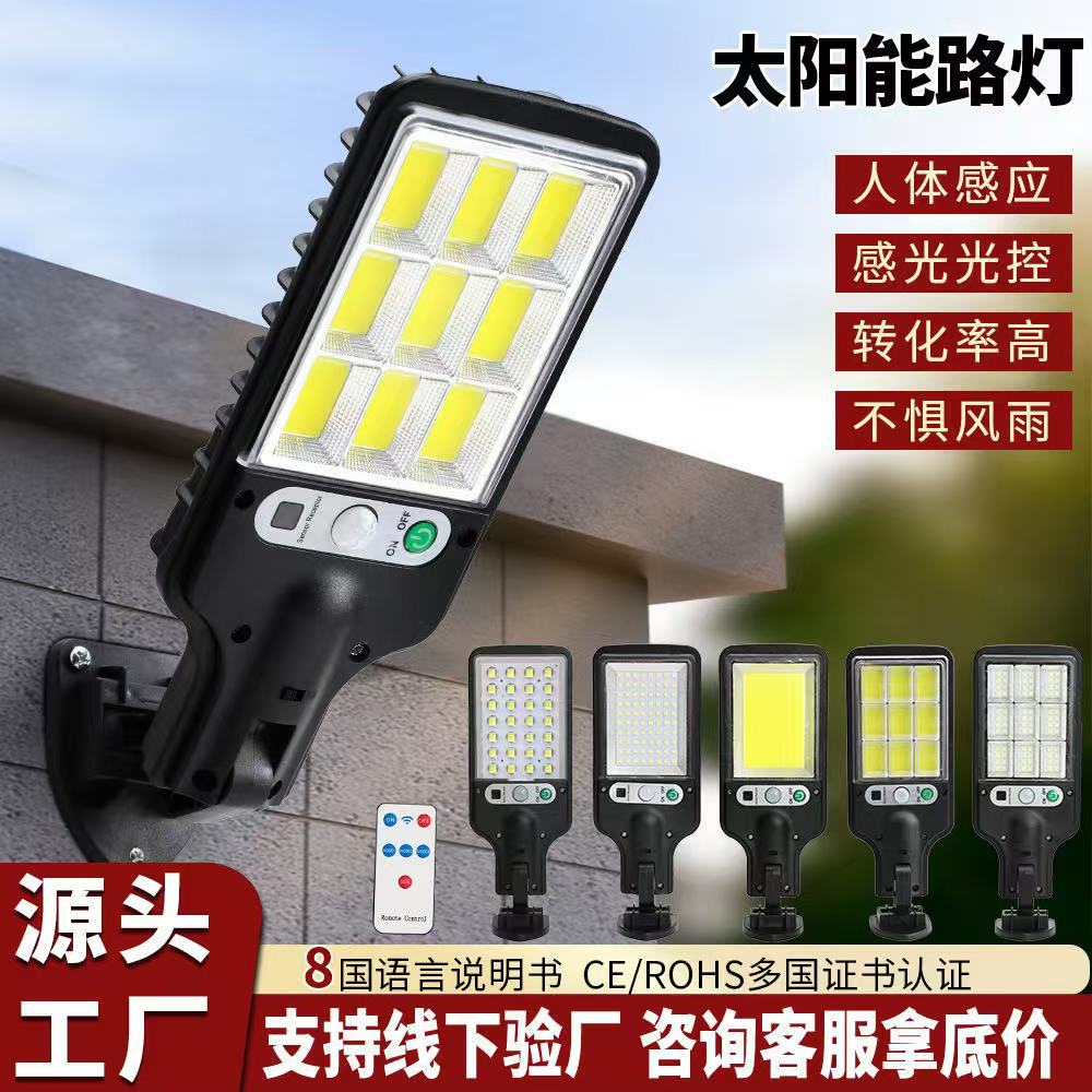 Cross-Border Outdoor Solar Street Light with Human Body Sensor, Waterproof Garden Light, Led Wall Light, Solar Powered