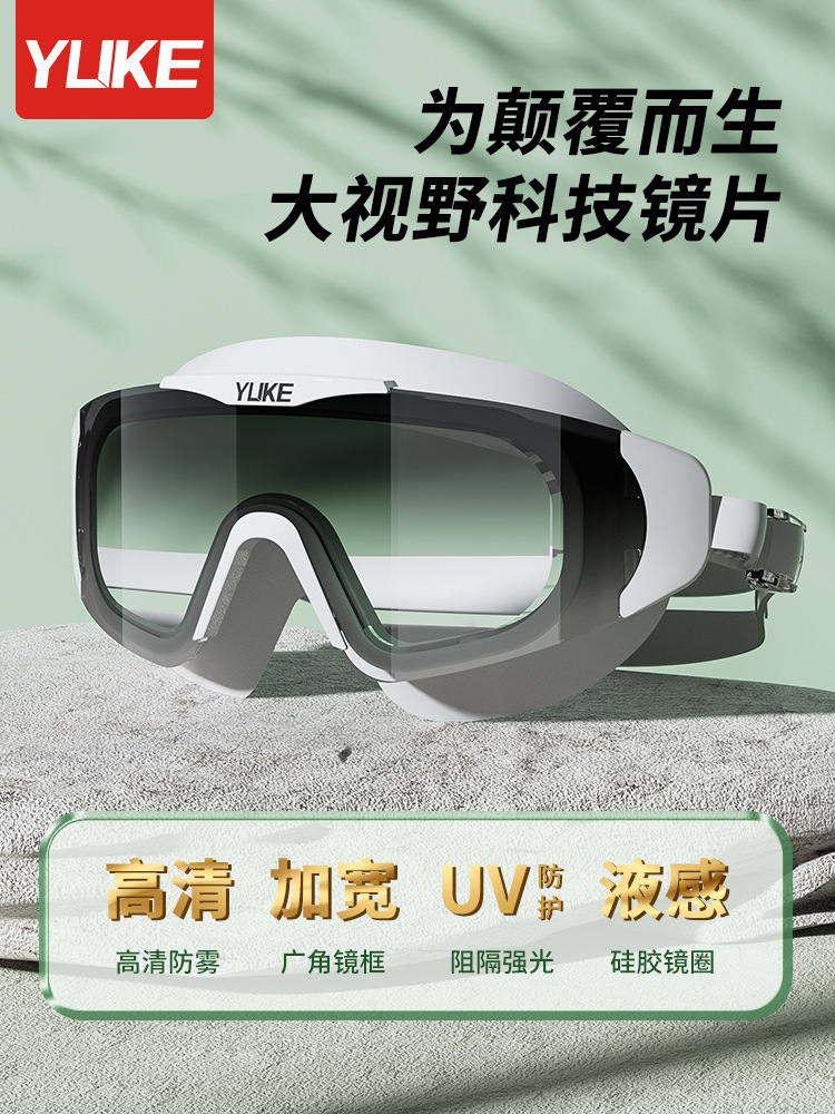 Picture of Swimming goggles waterproof anti-fog HD Professional large frame diving swimming glasses myopia men and women swimming cap suit swimming equipment