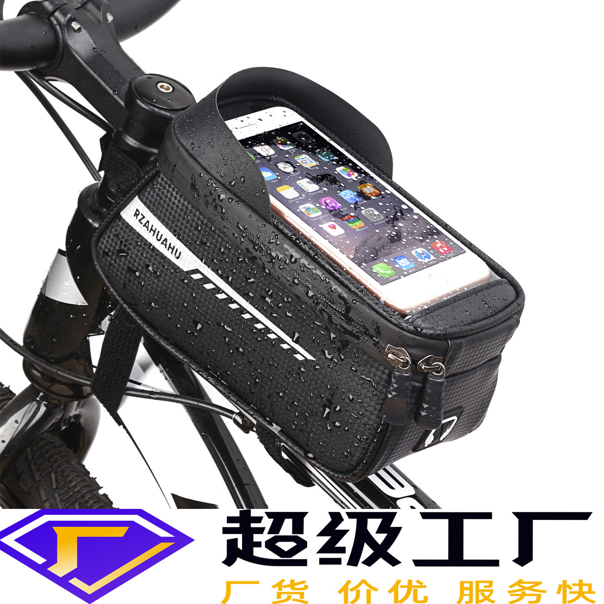 RZAHUAHU upper tube bag mountain road bike front beam bag head bag mobile phone waterproof saddle riding equipment