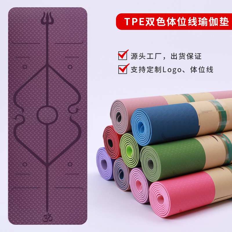 in stock manufacturers wholesale tpe two-color yoga mat 183*61*0.6 sports fitness mat portable dance training mat