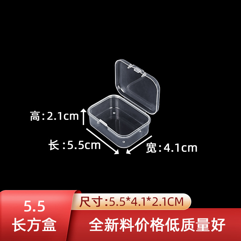 5.5 Rectangular box mini storage box pp plastic small box transparent packing box earrings floss desktop organizing box