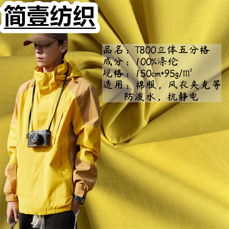 T800 jacquard plaid fabric waterproof cotton jacket jacket jacket casual jacket outdoor hooded
