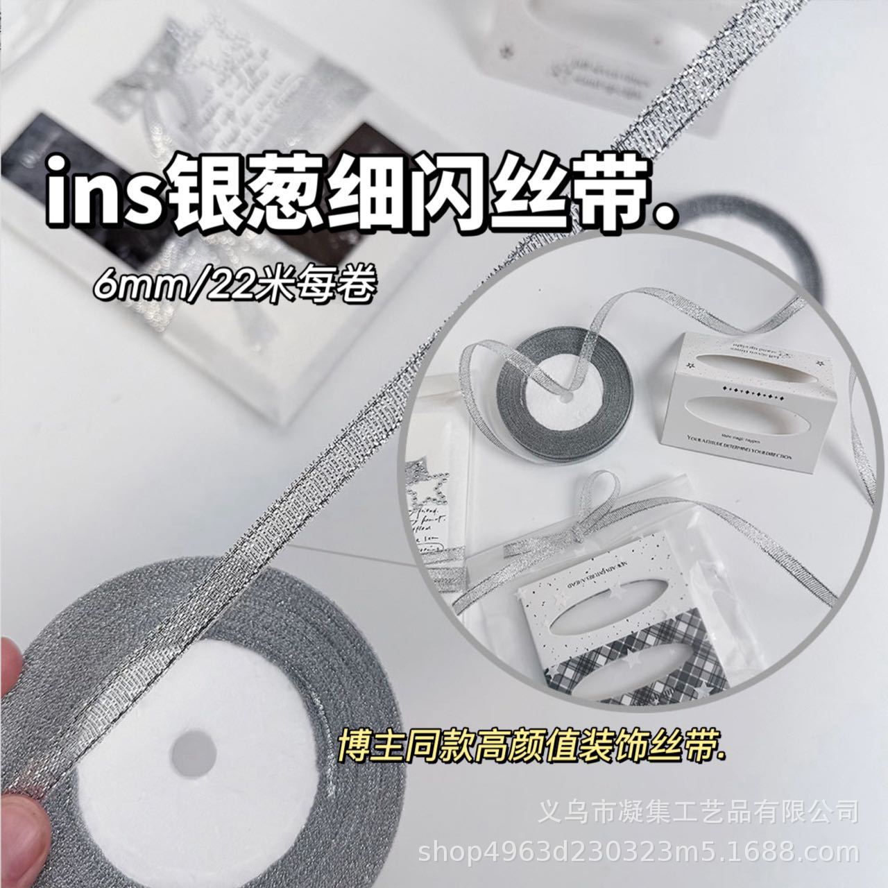 Ins Silver Onion Fine Flash Ribbon Card Extract Packaging Decorative Ribbon Wided Hair Gift Packaging diy Ribbon Fair Price