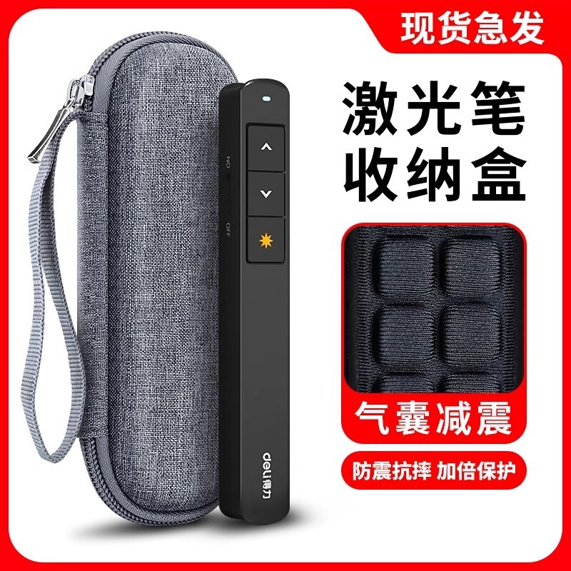 Suitable for Laser Pointer Storage Bag Flip Pen Case Recording Pen Protective Cover Infrared Lamp Teaching Whip Laser Shockproof and Compression Resistance