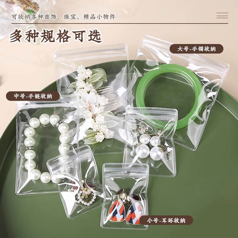 PVC jewelry sealed bag anti-oxidation Wenwan gold and silver jewelry bracelet bracelet jewelry packaging bag storage bag