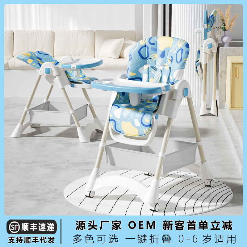 Children's dining chair foldable adjustable backrest baby dining chair baby reclining multifunctional dining chair dining chair