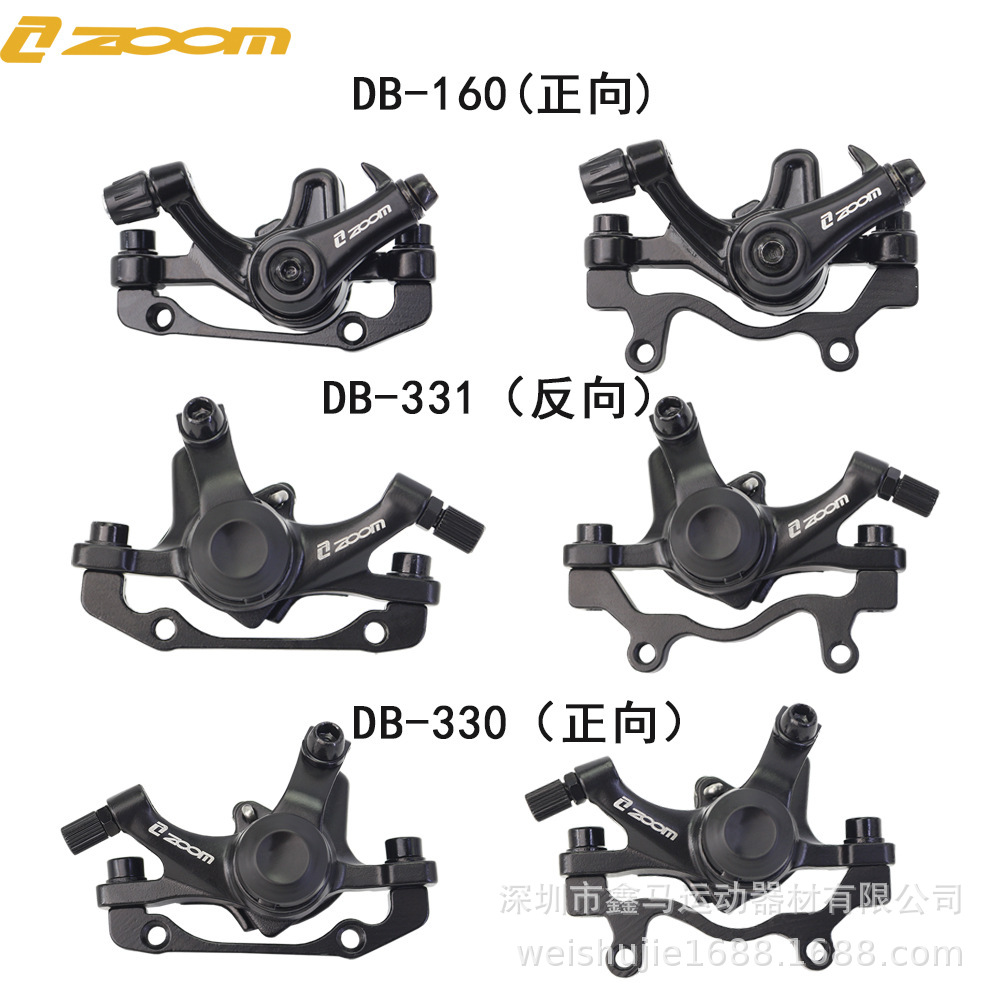 ZOOM disc brake DB331 scooter reverse right brake DB330 mountain bike forward left brake clamp