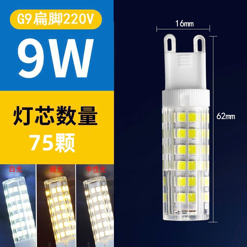 Picture of G9 lamp bead LED pin small bulb G4 bright energy-saving light source without strobe 220V ceramic corn high voltage bulb