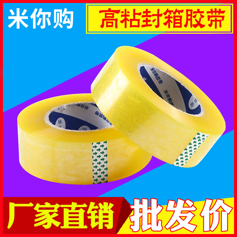 4.5*150 transparent packaging transparent express sealing tape industrial tape e-commerce sealing tape