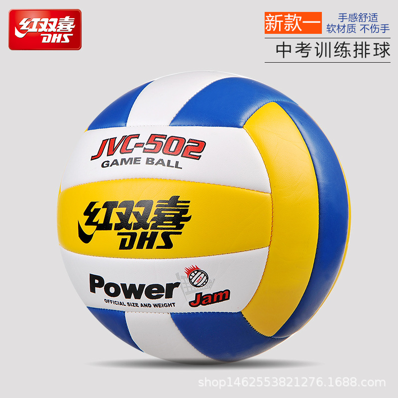 Picture of Red double happiness senior high school entrance examination training competition volleyball No. 5 inflatable soft volleyball children primary and secondary school students examination Volleyball