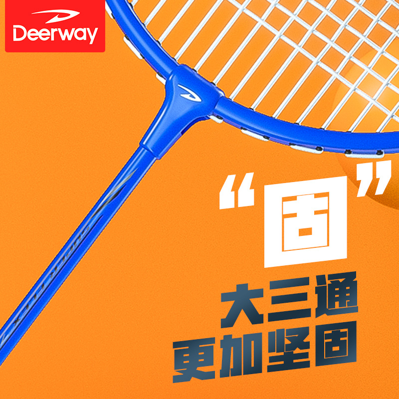 Picture of Delhui Alloy Badminton Racket 2 Pack Adult Set Badminton Racket 2 Pack Practice Badminton Racket