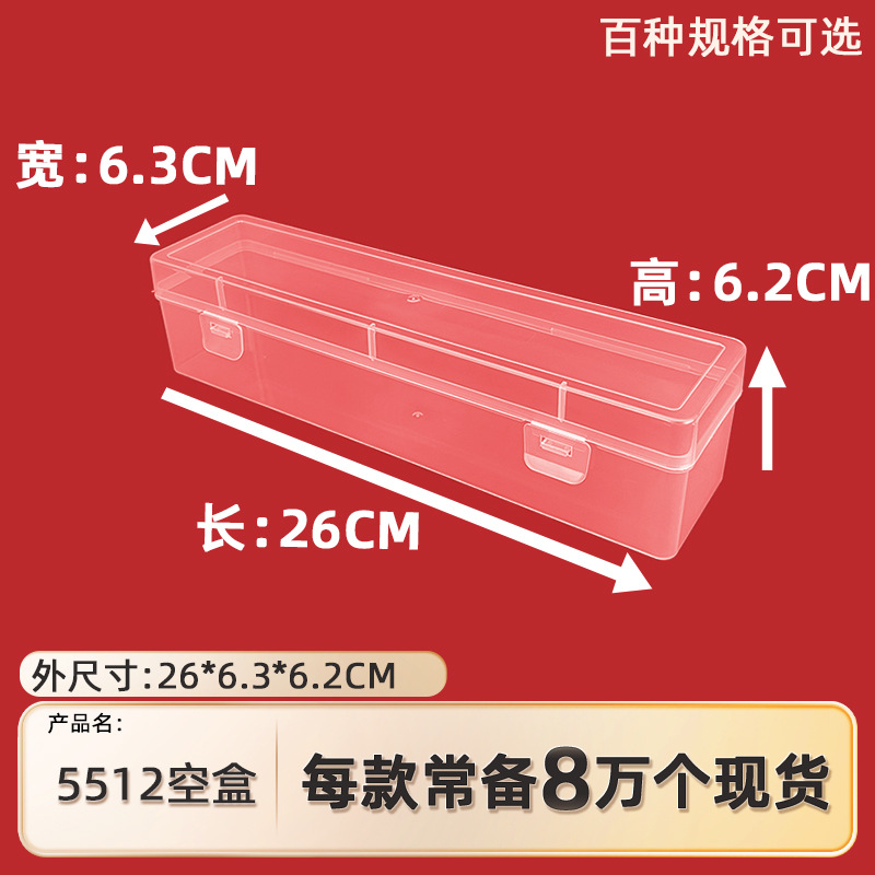 5512 Empty Box Transparent Plastic Pp Full Empty Box Parts Screwdriver Stationery Eyebrow Pencil Packaging Box Long Storage Box