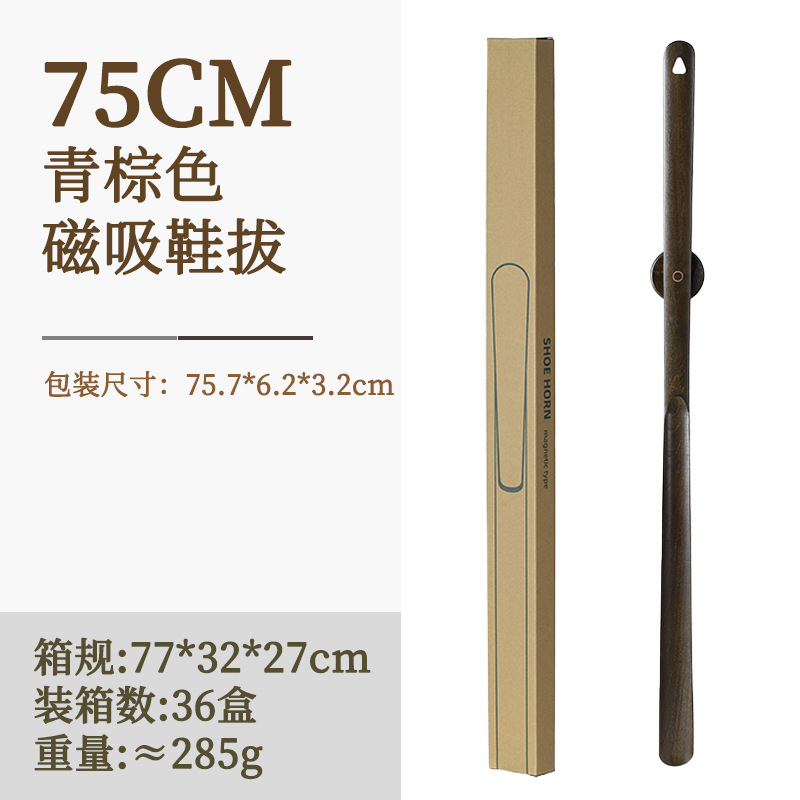 Picture of Wangshe Black Walnut Plus Long Handle Magnetic Suction Shoe Puller for the Elderly and Pregnant Women Licking Shoe Stick Solid Wood Advanced Wear Shoe Artifact Shoe Pulling