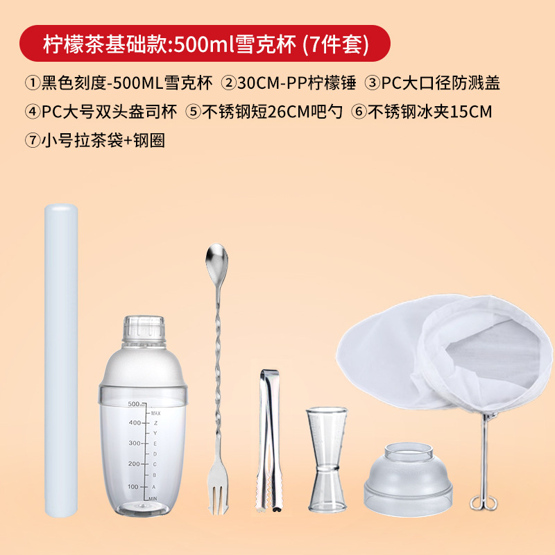Picture of Stall economic lemon tea tools full set of stall milk tea shop special shack cup beating shack pot shaker set