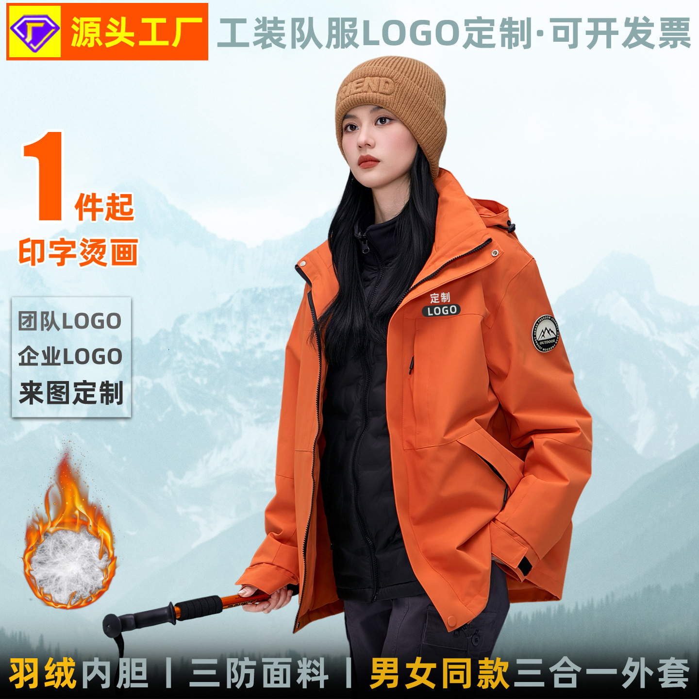 Custom down three-in-one jacket, new winter men's and women's outdoor jackets, and hiking jackets