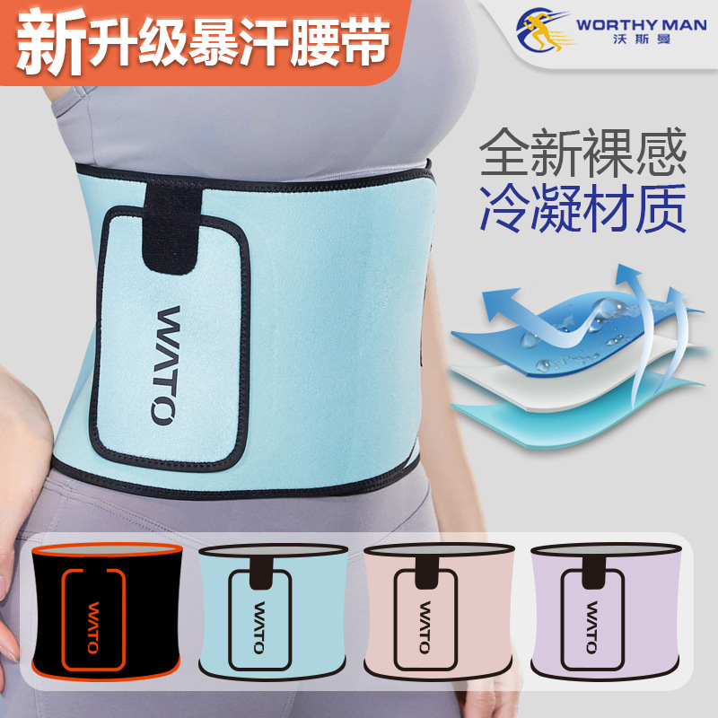 Shake voice generation fitness belt sweat protection belt sweat girdle belt waist training Belt Sports belt wholesale