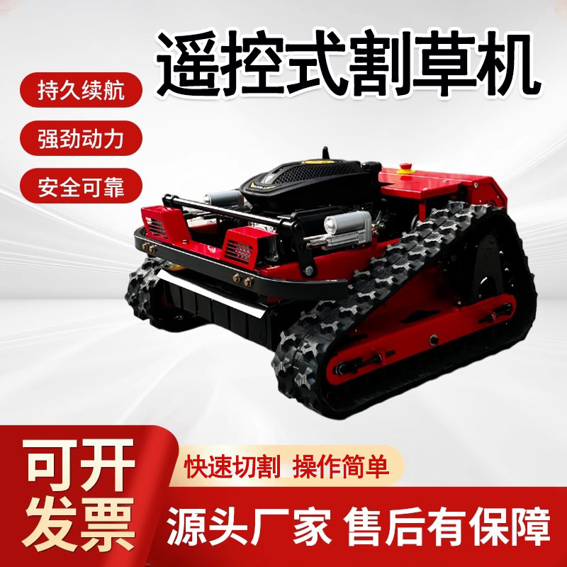 Garden Weeding Wheeled Crawler Remote Control Lawn Mower Orchard Garden Lawn Grass Shredder 2025 Lawn Mower