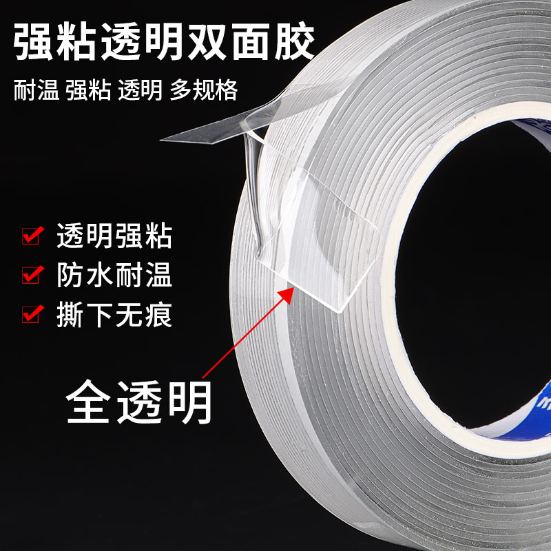 Picture of Transparent nano double-sided tape wholesale acrylic non-marking double-sided tape high viscosity nano nail sticker Crystal tape