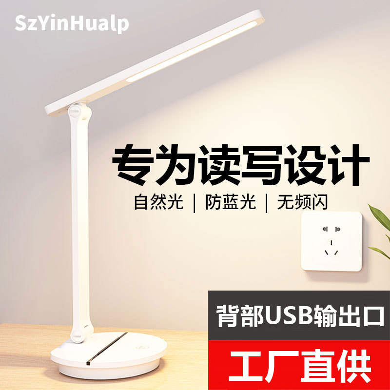 LED Eye Protection Creative Dormitory Foldableable Student Study Lamp Kidsren's Homework Lamp Rechargeable Plug-in Dual-use Table Lamp