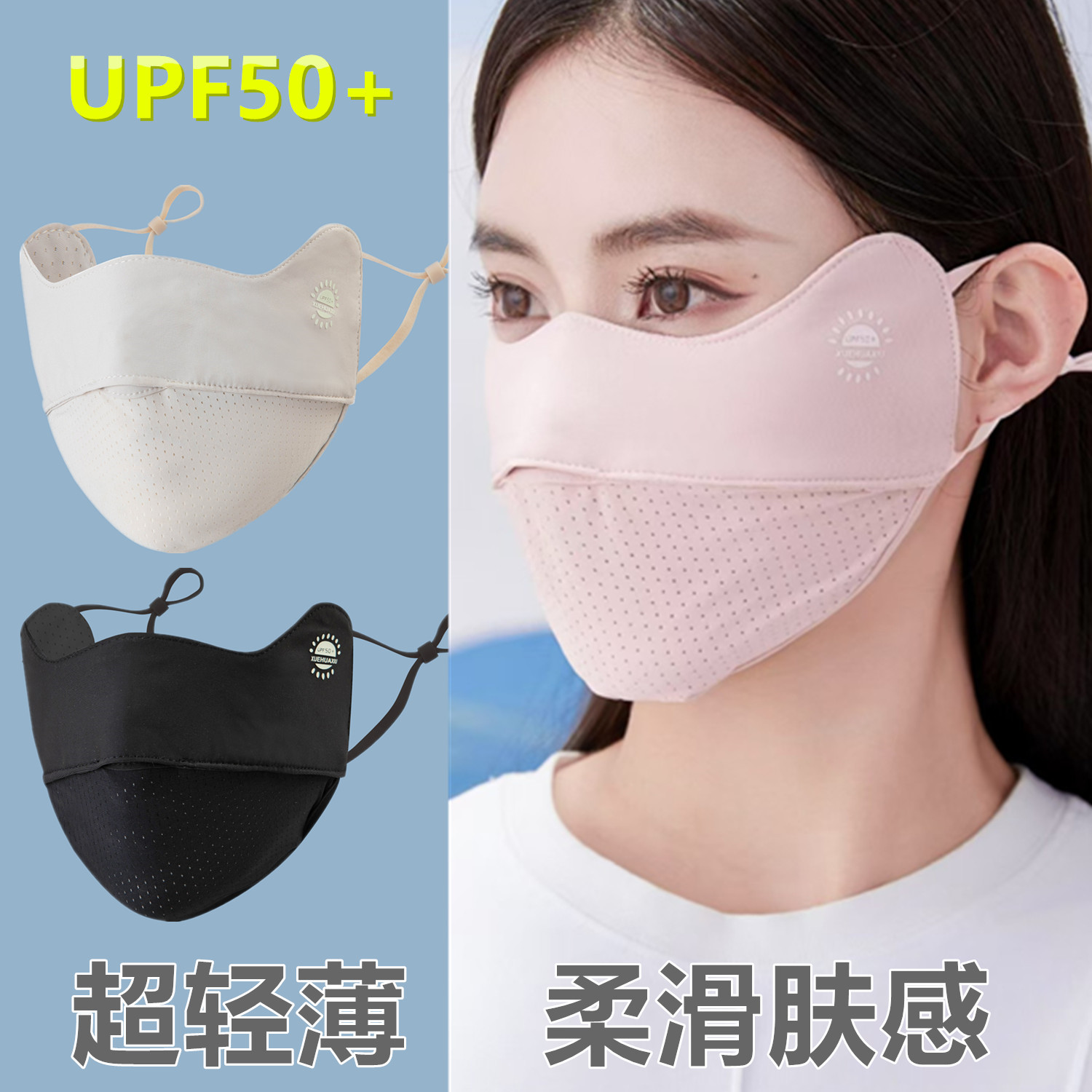 3d three-dimensional eye angle ice silk sunscreen mask women's anti-ultraviolet summer light breathable veil sunshade mask men
