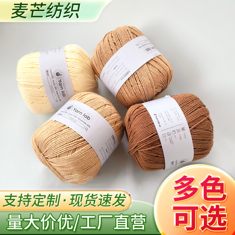 Korean Olio Line Big Eyes Kupra Line Organza Hand-Knitted DIY High-End 1.2mm Hook Bag Hat Line Wholesale