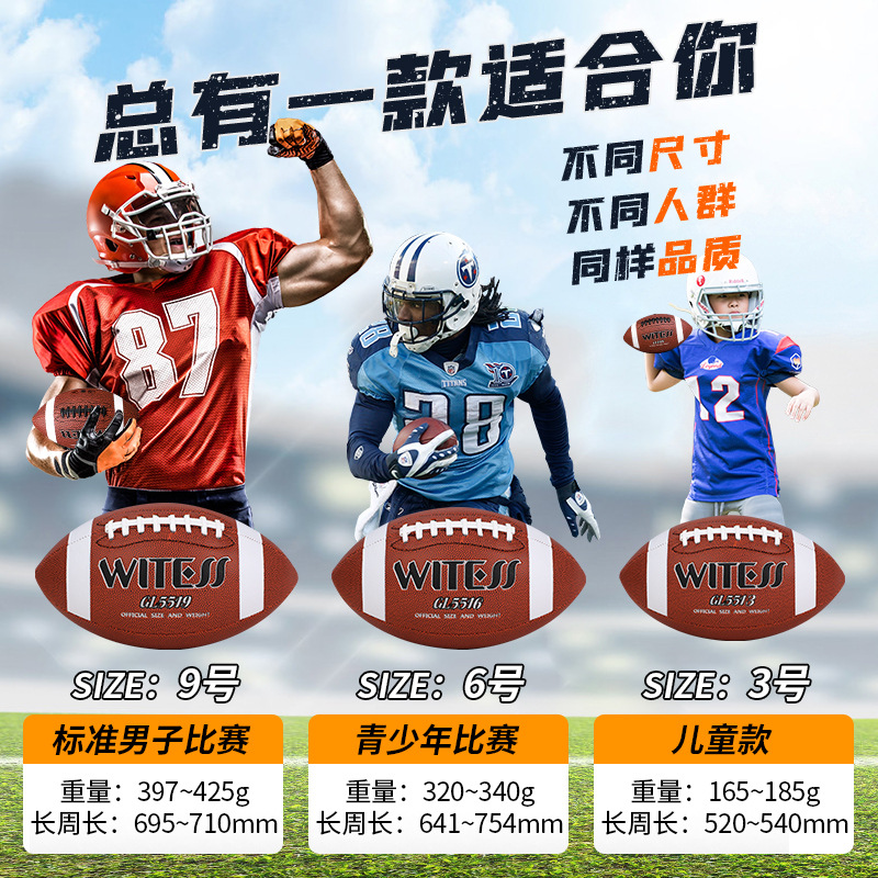 Picture of Witess Mister Machine Sewn Football Pu American Football Standard Training Competition Adult No. 9 Youth No. 6