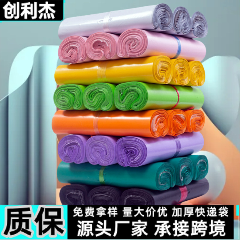 Chuanglijie express bag wholesale white e-commerce logistics packaging bag clothing waterproof packaging bag printed LOGO