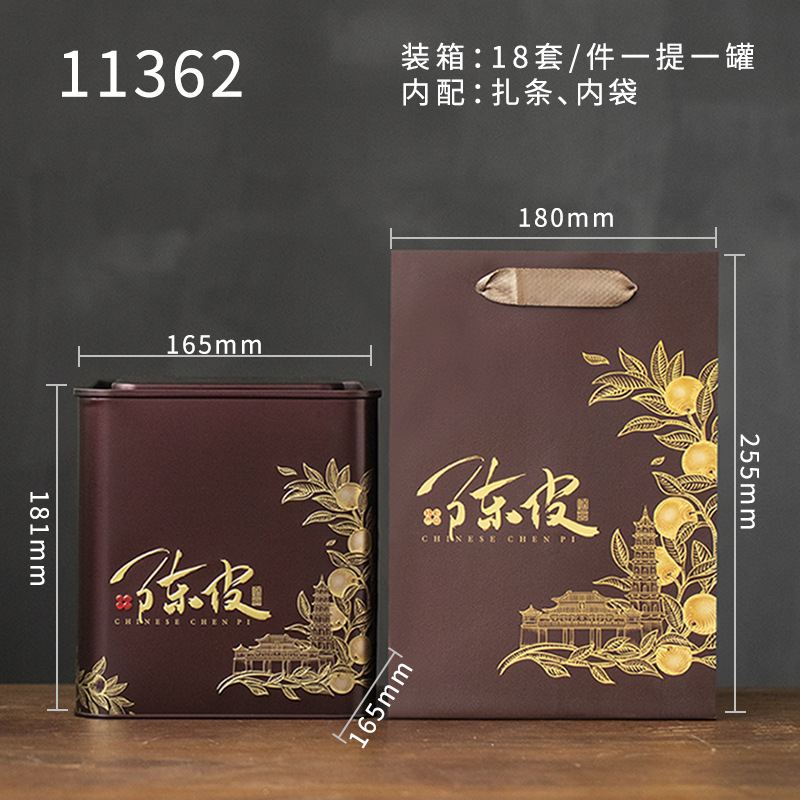 Picture of High-grade tangerine peel storage box special half a kilo packed in a kilo sealed cans tangerine peel packaging box with gift bag gift box wholesale