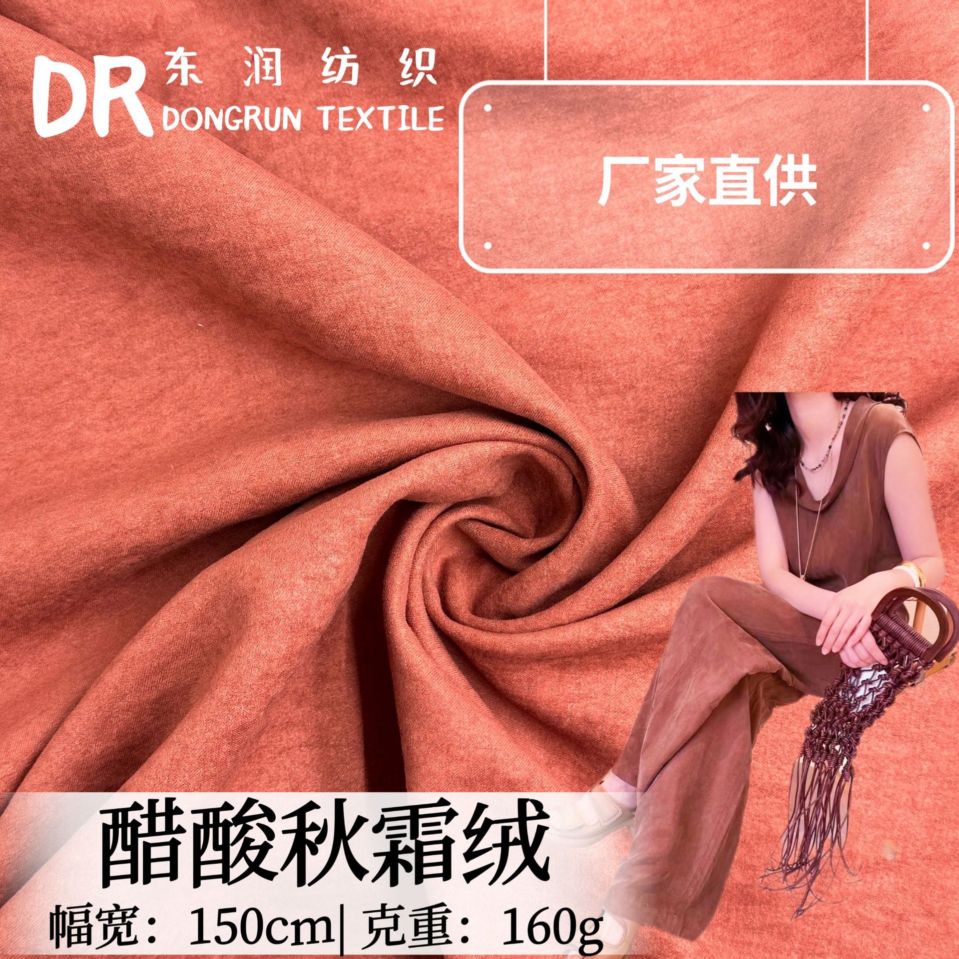 Picture of Acetic acid autumn frost fleece copper ammonia fleece micro-wrinkled Yamamoto pants fabric lazy wind suit skirt shirt clothing fabric