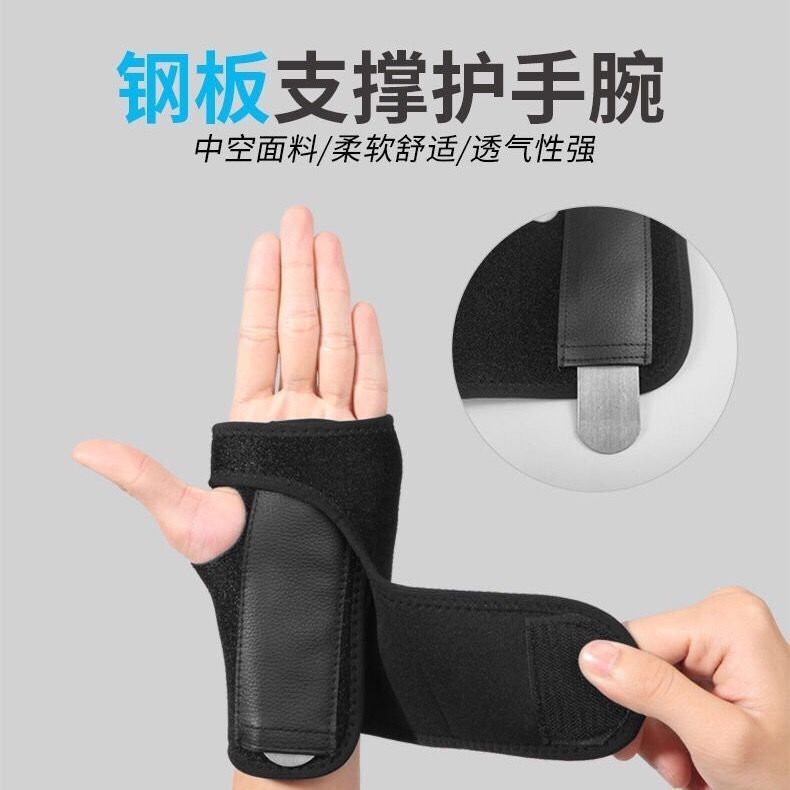 Steel Wrist Wrist Winding Pressure Breathable Anti-sweat Wrist Sprain Fixed Protection Sports Wrist Pressure Sports Protection