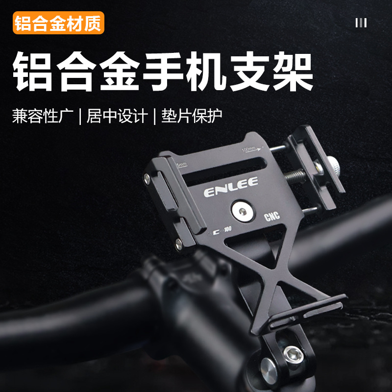 Cross-Border Enley Bicycle Stem Mobile Phone Holder Mountain Road Bike Headset Cover Stem Cover Mobile Phone Holder