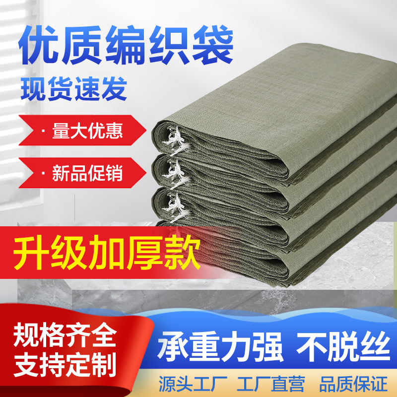 Woven bag wholesale snakeskin bag thickened express logistics packing bag sandy construction garbage bag disposable woven bag