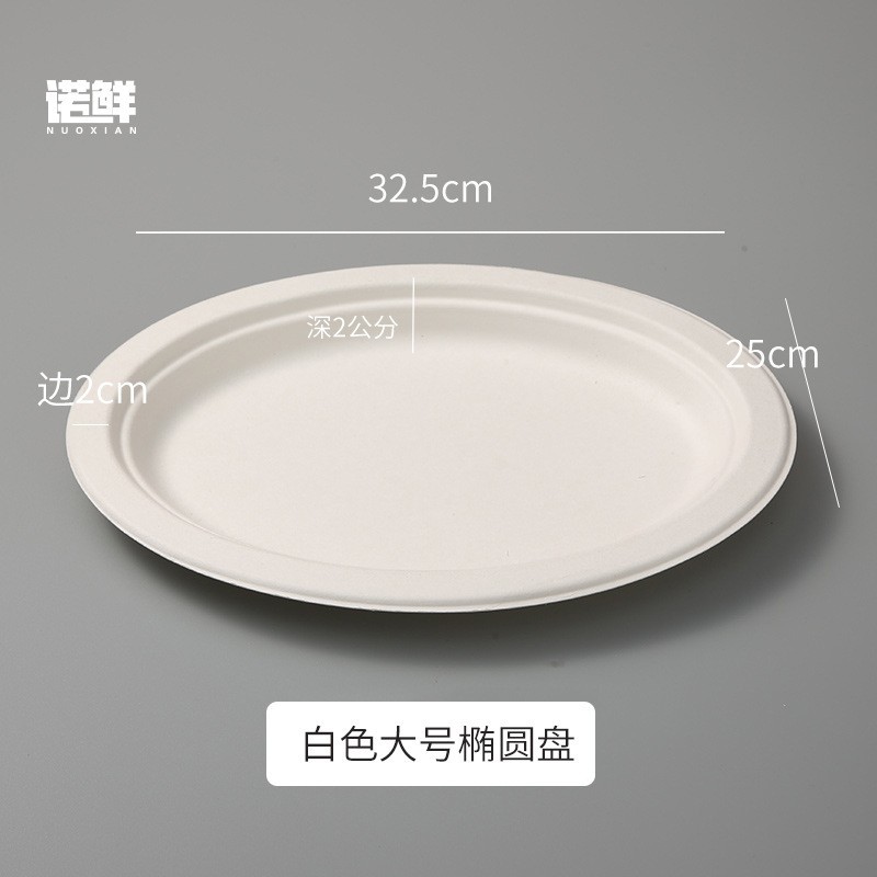 Picture of Disposable oval disc paper plate vegetable plate degradable pulp tableware party barbecue plate fruit plate paper plate