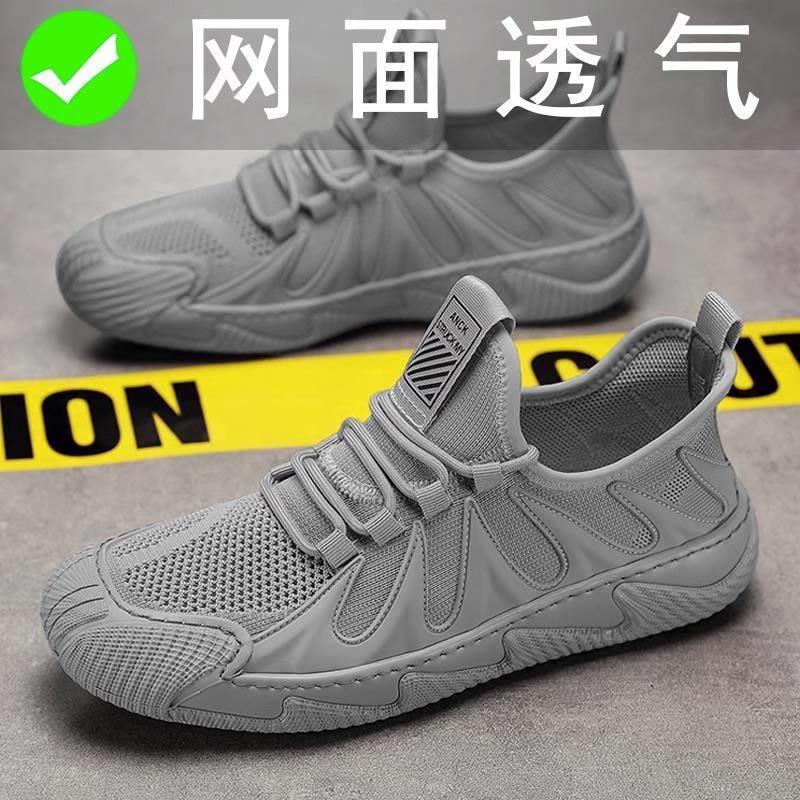 Work men's shoes, summer shoes, men's breathable flying woven mesh, men's sports, lightweight, casual, anti-odor, labor protection mesh shoes