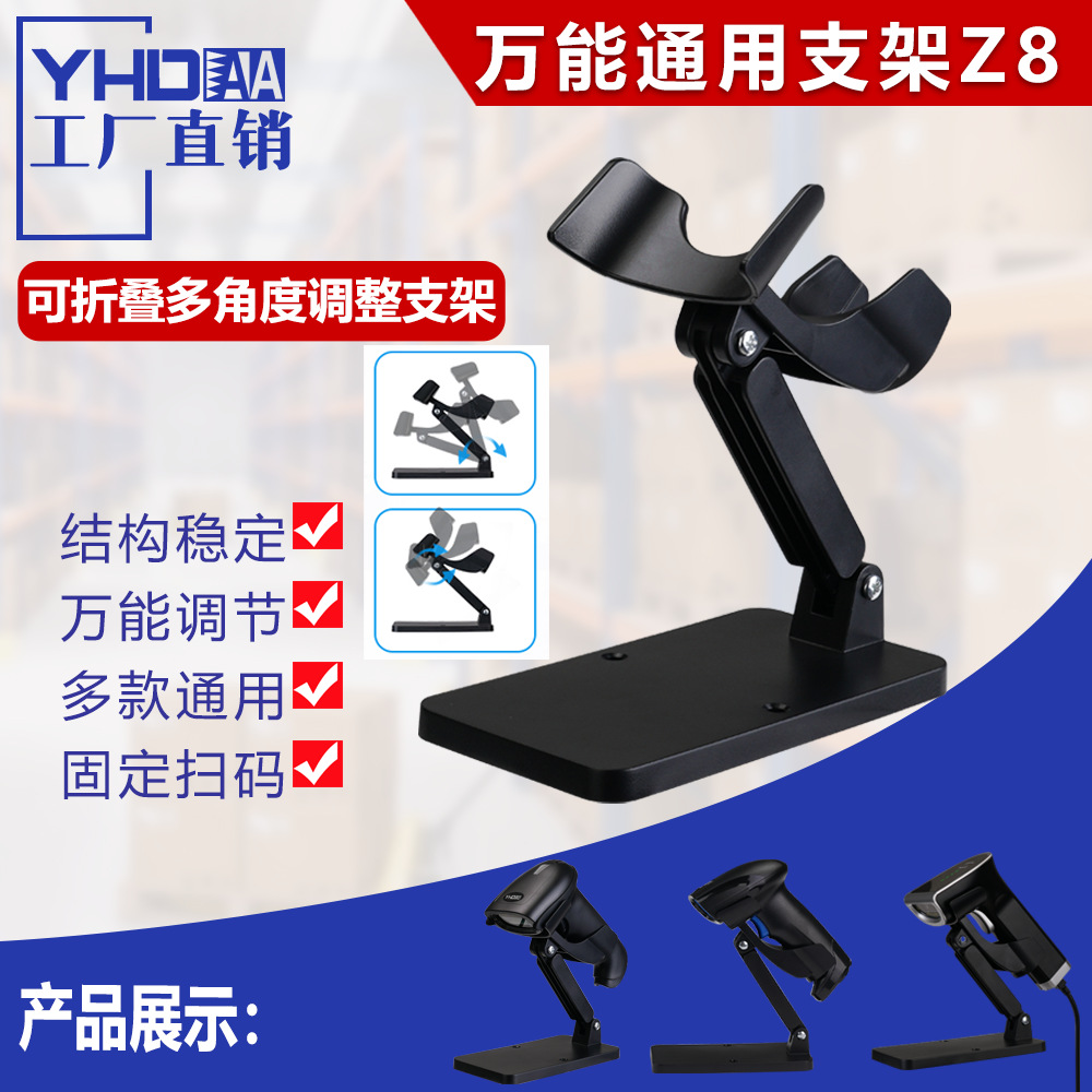 Picture of One-dimensional two-dimensional code wired barcode scanner wireless scanner Bluetooth scanner with bracket scanner manufacturers