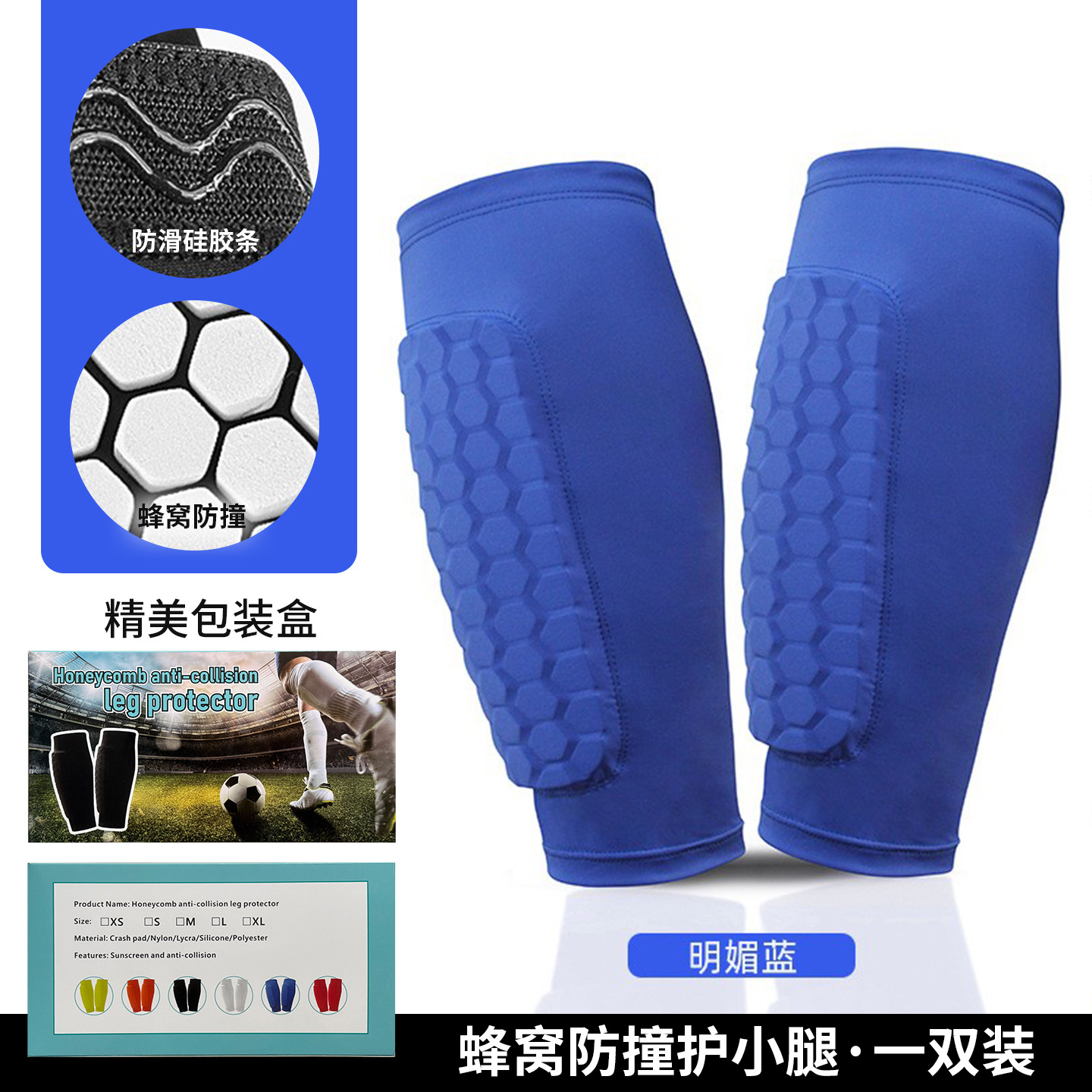 Picture of Honeycomb Anti-collision Outdoor Sports Leg Cover Universal Football Leg Socks Breathable Anti-collision Leg Cover Men's Running Wholesale