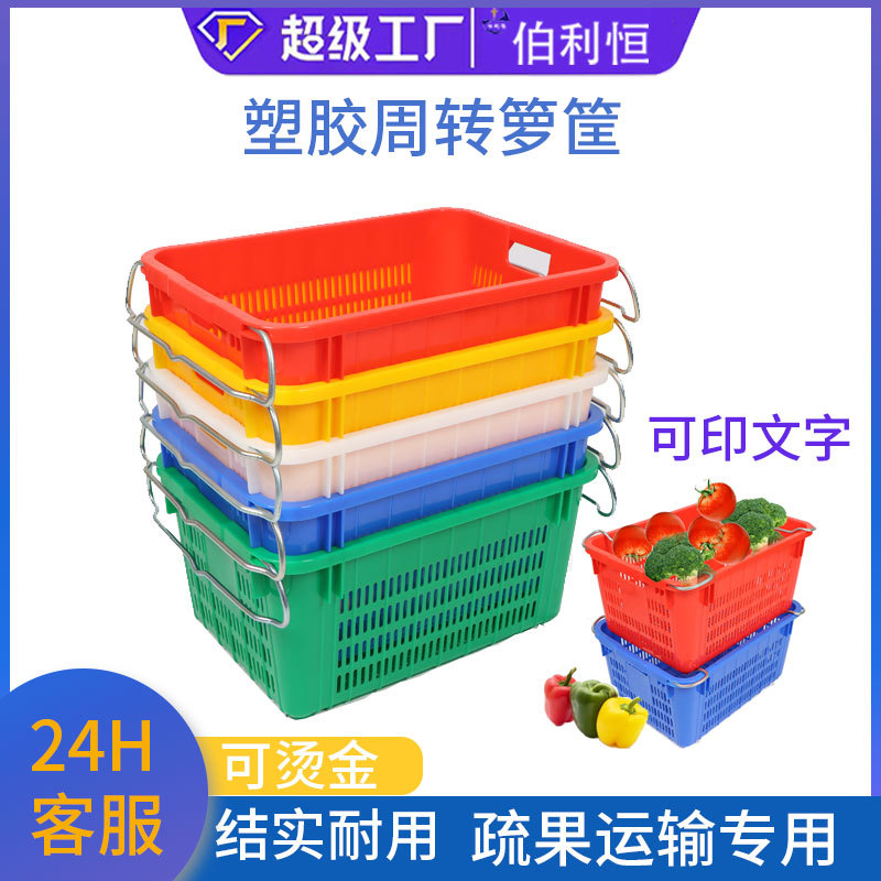 Plastic Turnover Basket Thickeneded Large Iron-Ear Turnover Basket Rectangular Plastic Frame Vegetable and Fruit Turnover Basket Wholesale