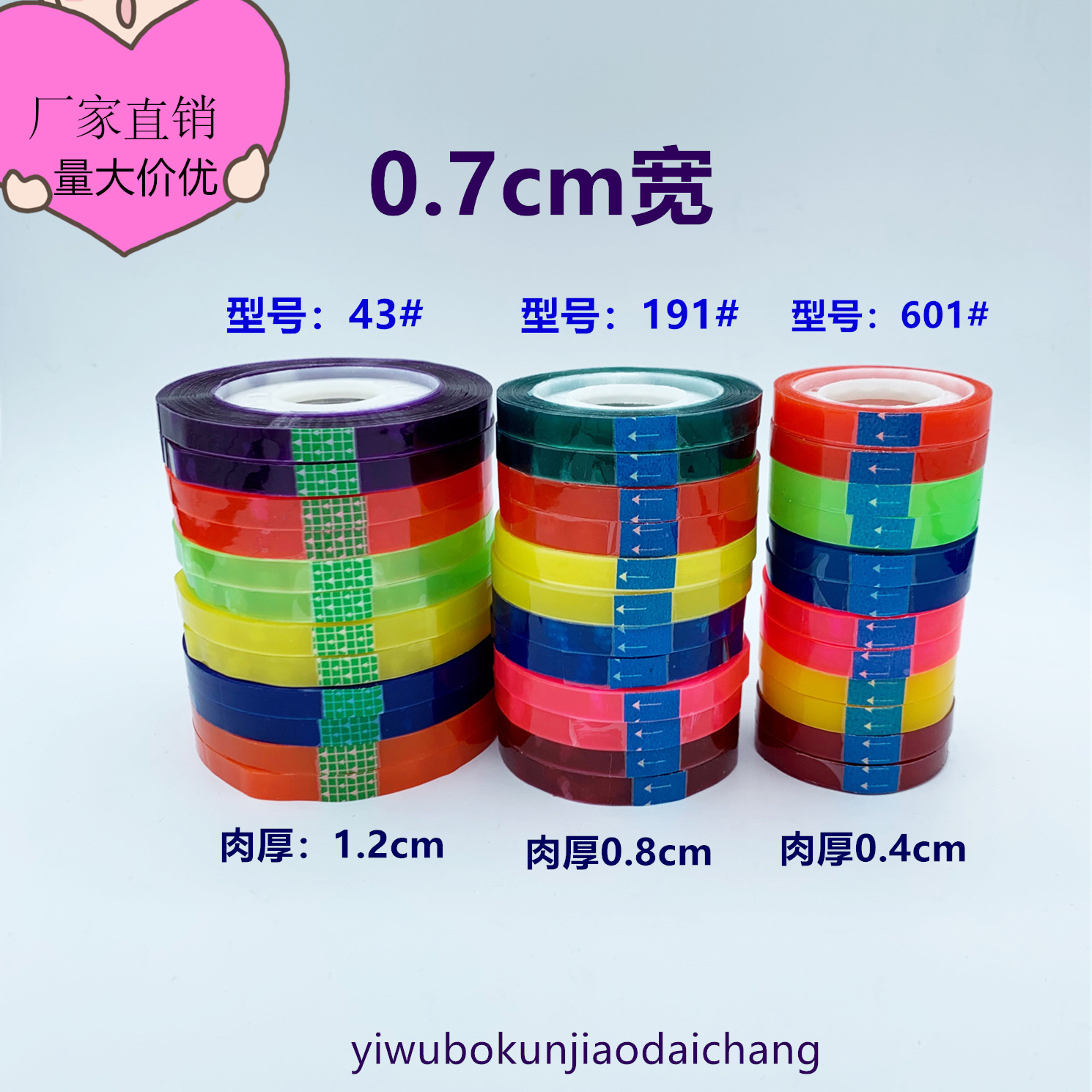 [Ready Stock] Colorful 0.7cm Wide and Narrow Size 6 Colorfuls Student Sticky Stationery Transparent Tape Starting from One Tube