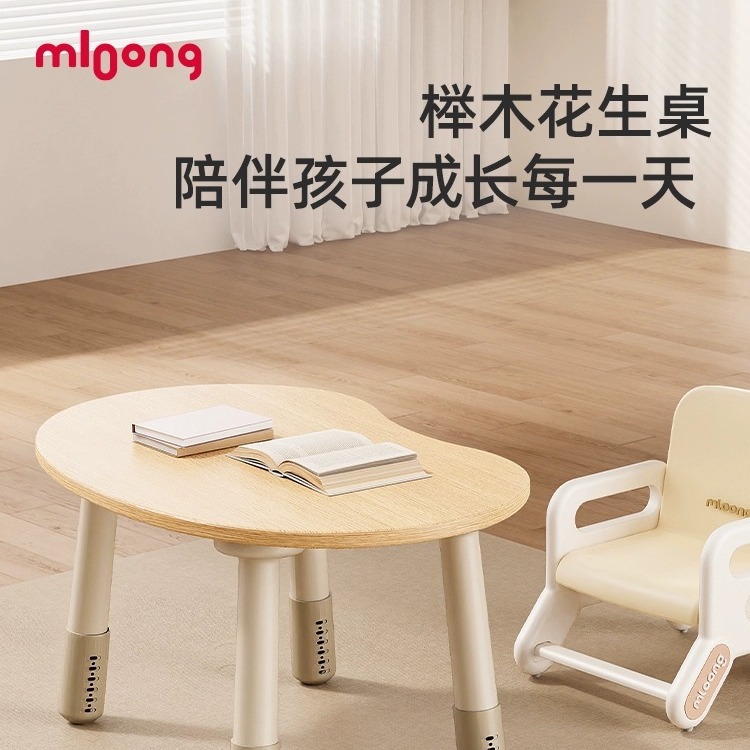 Manlong Children's Table Study Table Pea Table Peanut Table max-Rubber Wood/Beech