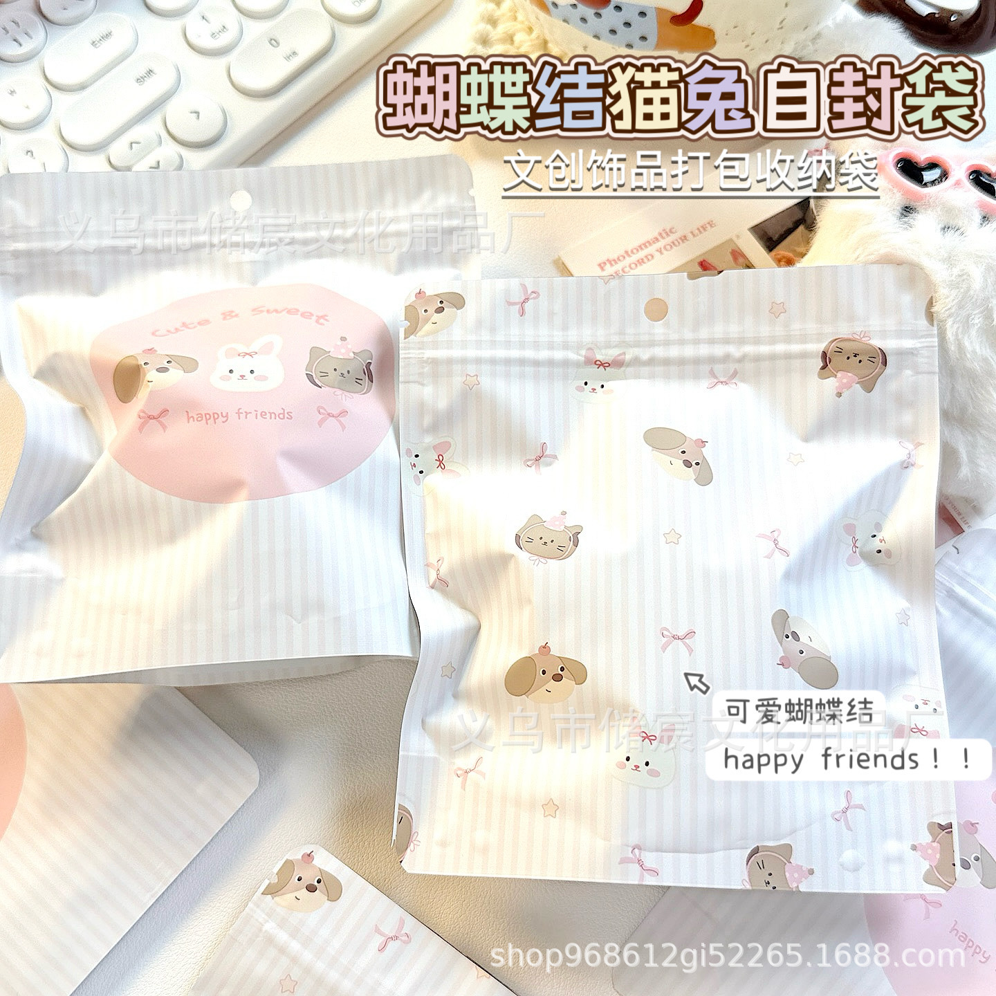 Bow Cat and Rabbit Ziplock Bag, Cute Cartoon Gift Bag, Surprise Blind Bag, Card Creative Packaging Bag, Slider Bag