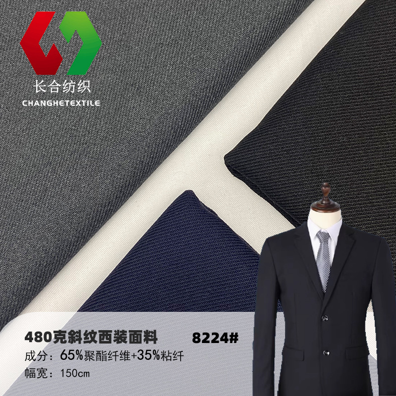 470g Autumn and Winter Navy Blue Gray Suit Dress Fabric Double-Strand Thick Oblique Hong Kong and Macao Dress Suit Fabric