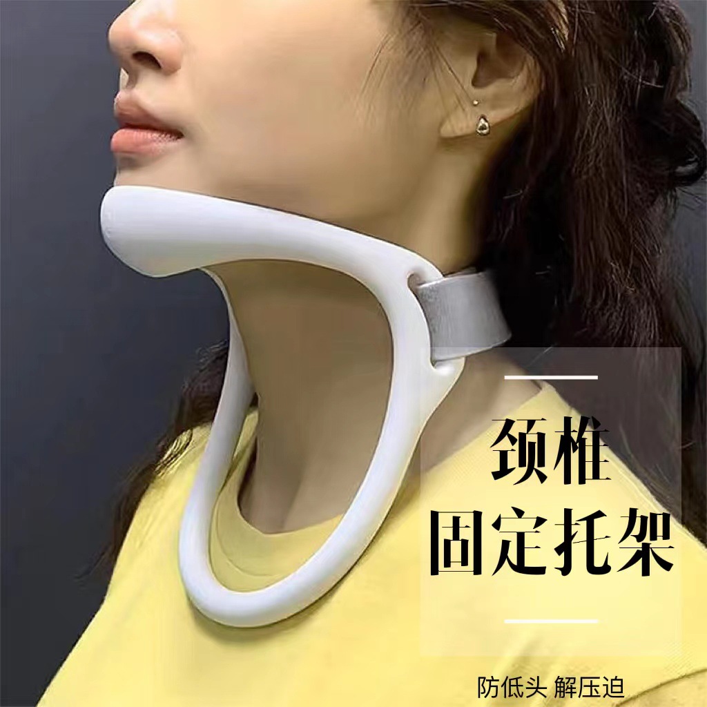 Neck Protection Instrument Home Cervical Brace Cervical Orthosis Office Neck Support Portable Cervical Fixer