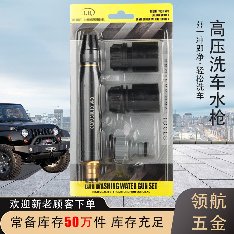 Picture of Factory direct supply Black King Kong car wash water gun family special cleaning tools gardening water gun garden bubble shell set