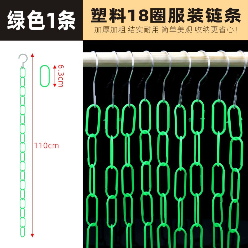 Picture of Hook shop new hook hanging clothes iron chain display chain hanging clothes ring iron ring clothing metal clothes hanging clothes chain