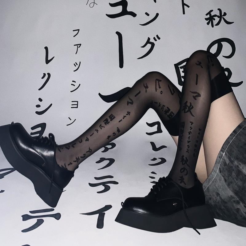 Qian Songyi | Japanese Silk Stockings Show Long Leg Design Dark Handsome Jacquard Over-the-Knee Silk Stockings