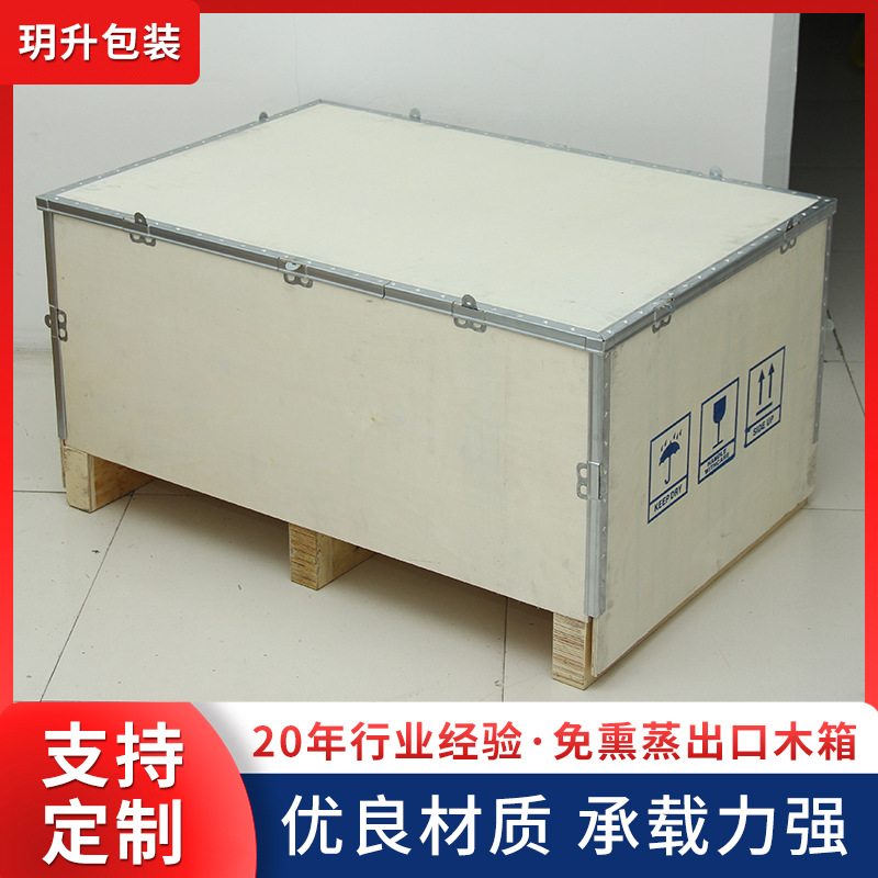 Picture of Non-fumigation steel belt edging wooden box foldable logistics transport box machine machinery industrial equipment export wooden box
