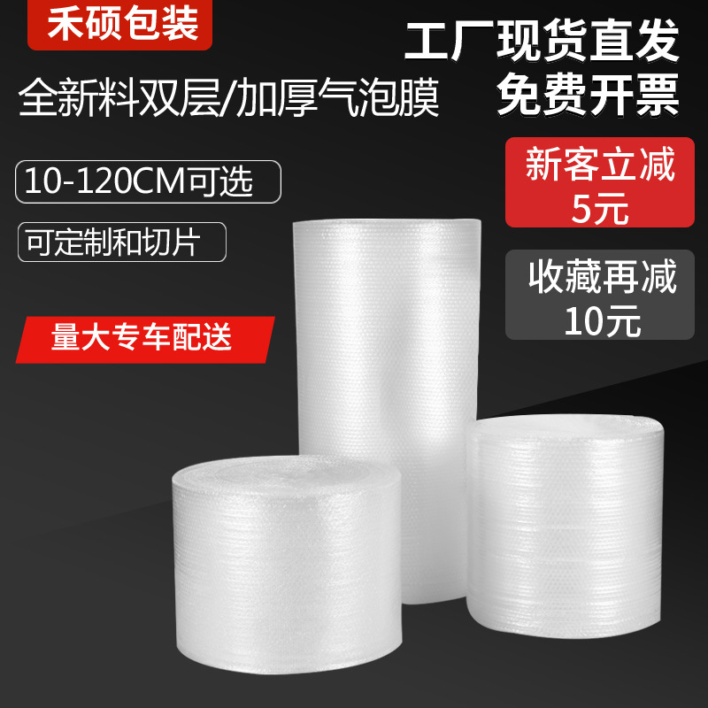 Double layer foam pad 30 50cm wide thick bubble film new material bubble paper foam roll packing film Bubble Film