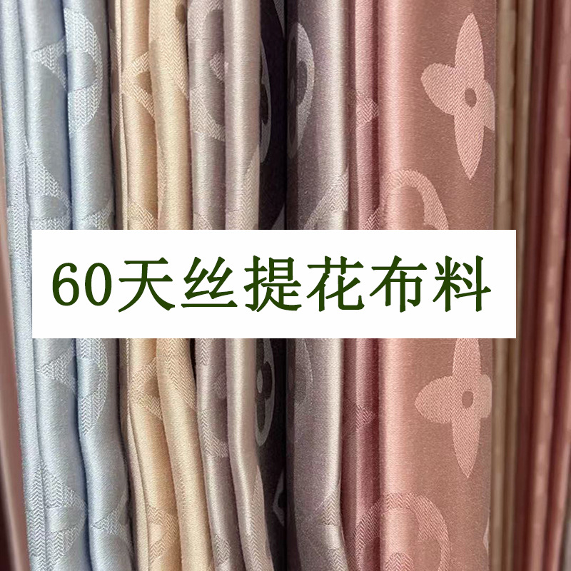 60-Count Lyocell Jacquard Fabric Woven 2.5m Wide Dark Pattern Tencel Jacquard Fabric Cool Regenerated Fabric